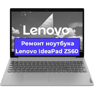 Замена оперативной памяти на ноутбуке Lenovo IdeaPad Z560 в Челябинске